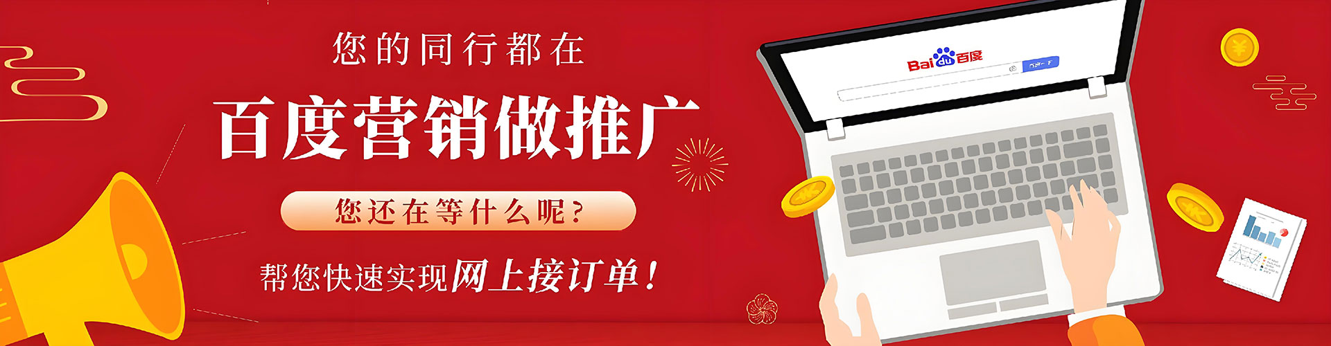 长兴百度推广运营